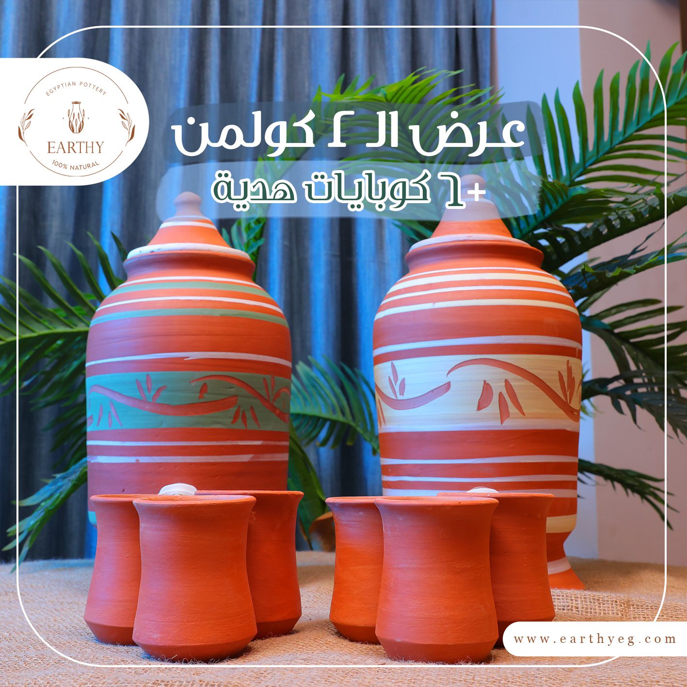 طقم عدد 2 قطع قوله 3لتر