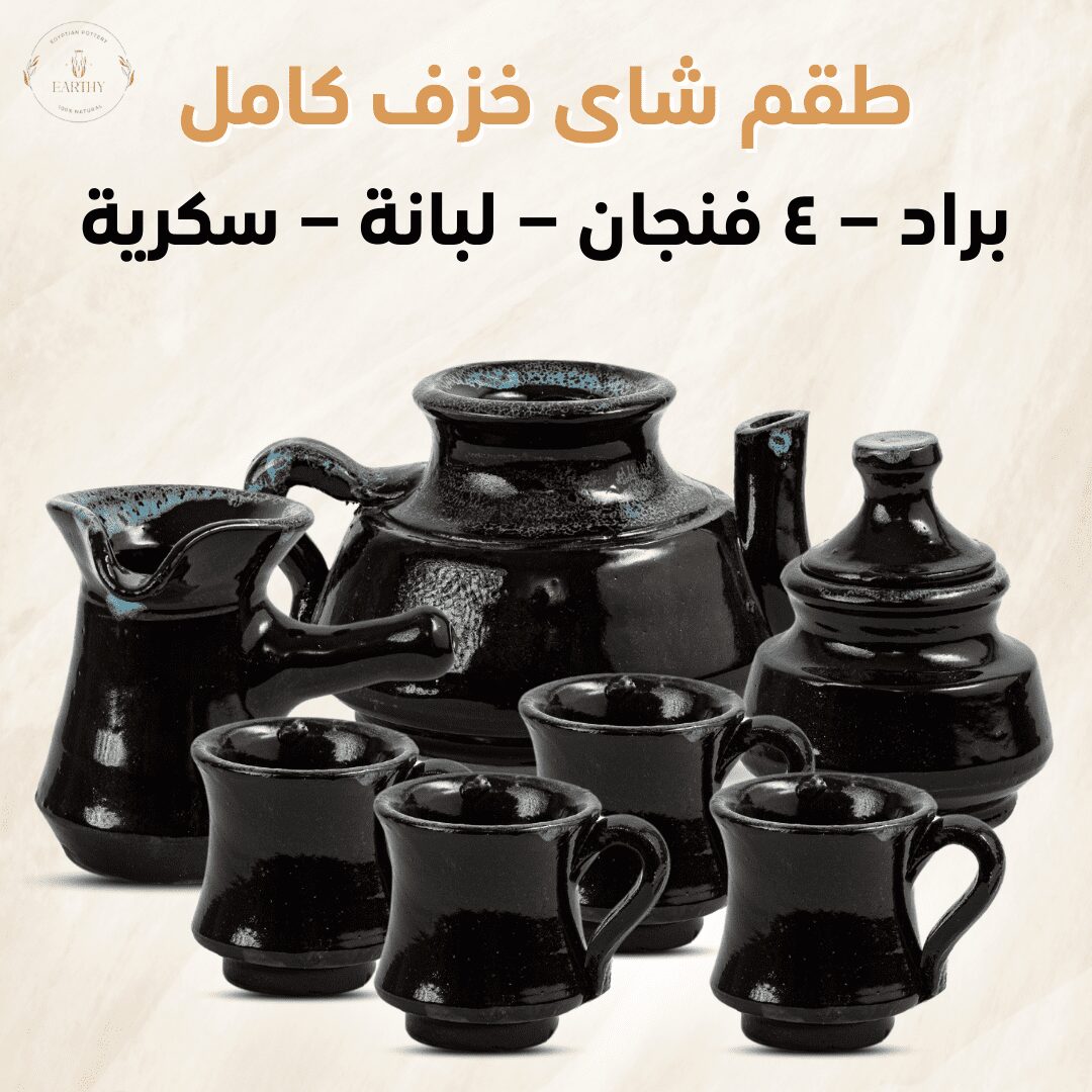 طقم شاى خزف كامل مكون من براد – ٤ فنجان – لبانة – سكرية