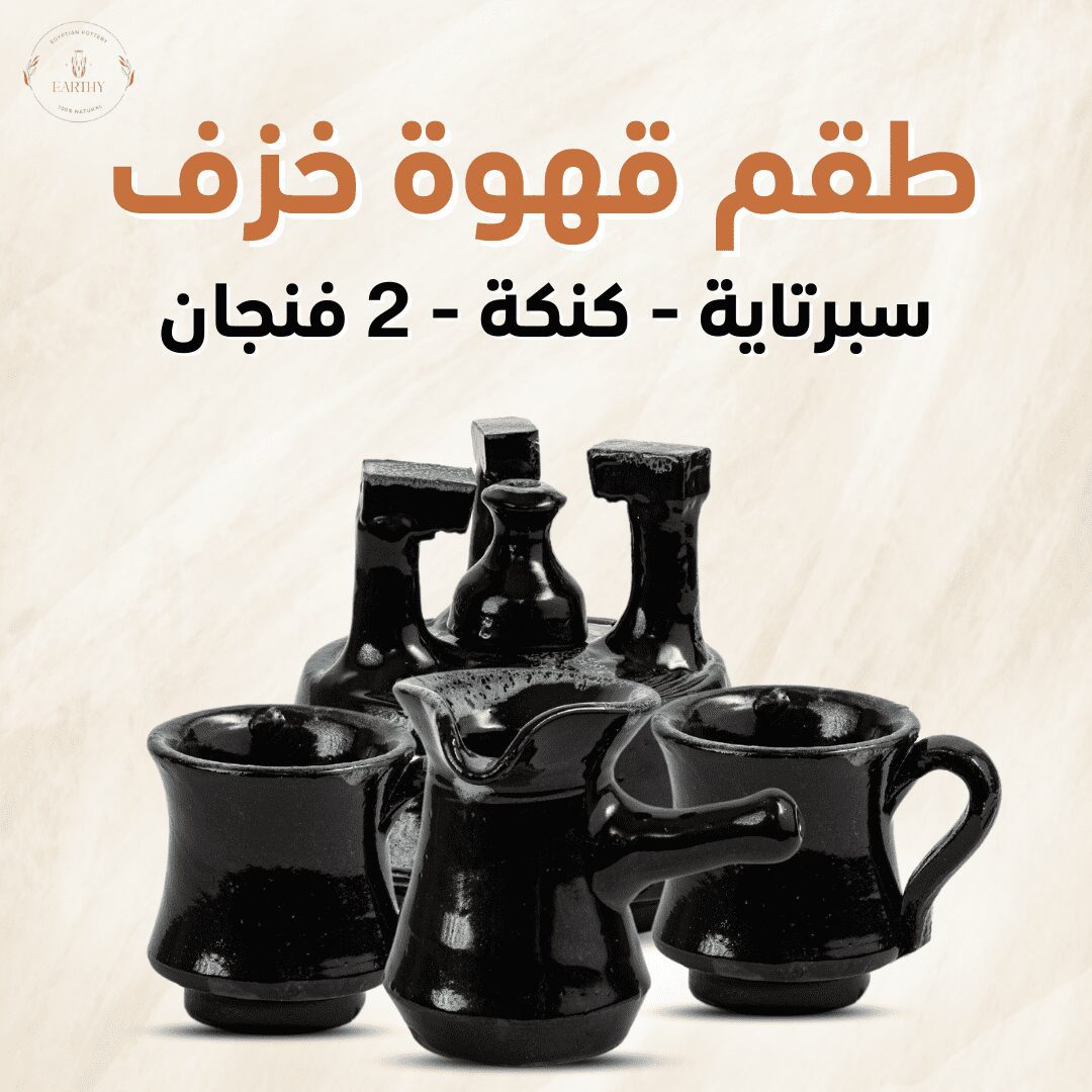 طقم قهوة خزف